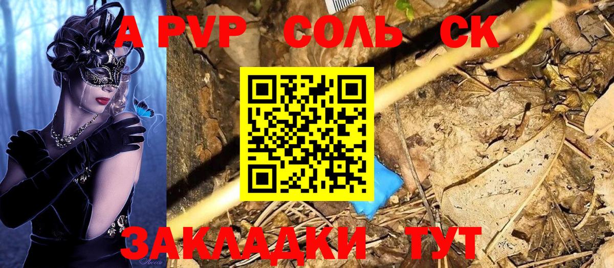 A-PVP мука  А ПВП  Аша  А ПВП крисы CK  Вход с VPN 