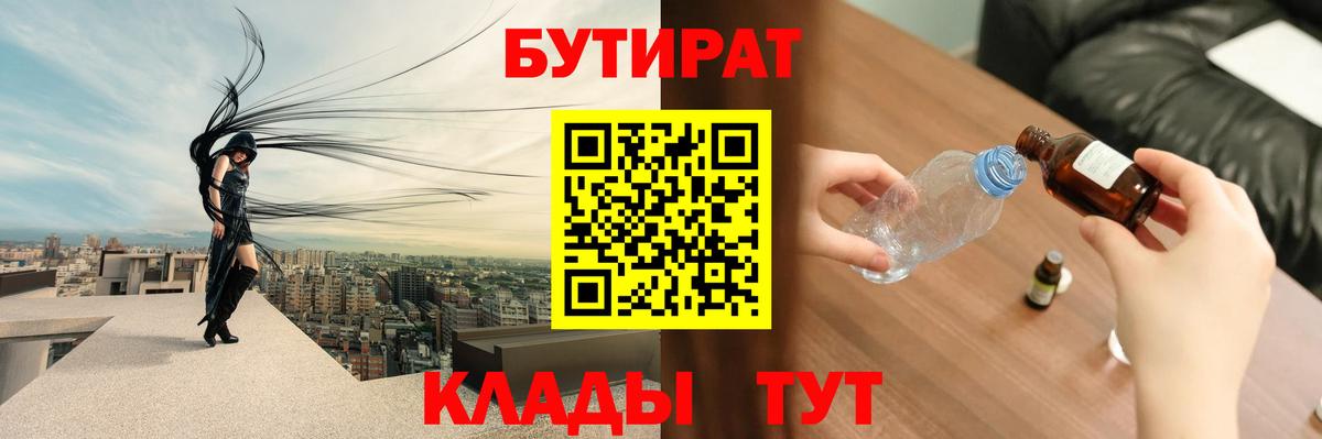БУТИРАТ оксана Аша