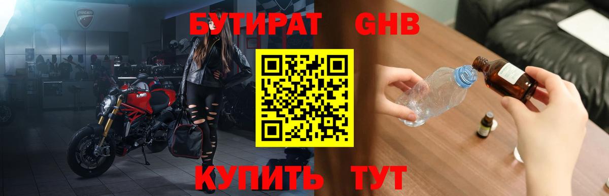 БУТИРАТ буратино  Бутират  Аша  Вход с VPN 
