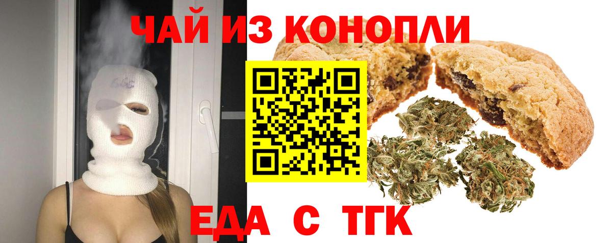 Cannafood марихуана  Вход с VPN  Аша 