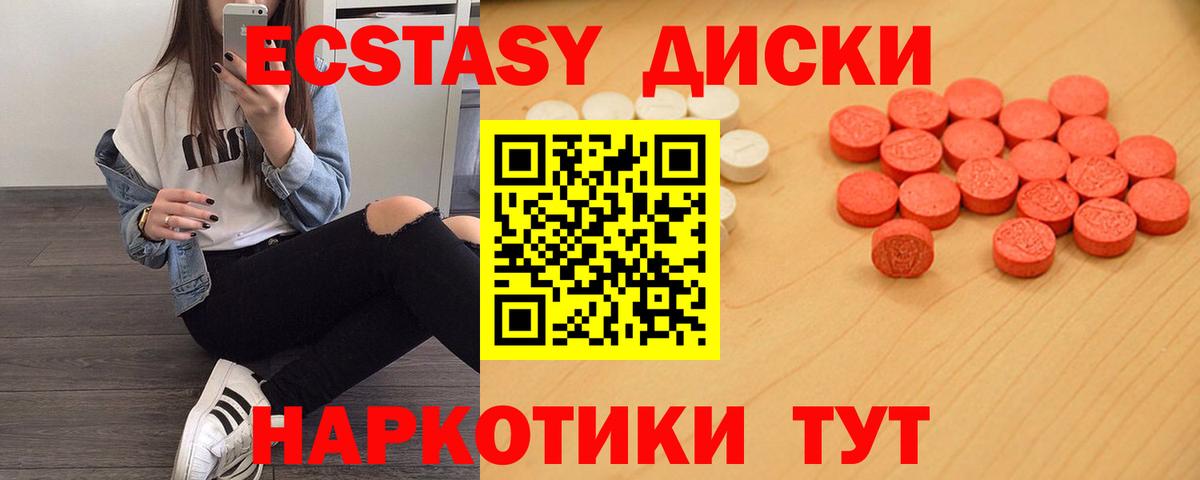 купить наркотики цена  ЭКСТАЗИ TESLA  Вход с VPN  Аша  Ecstasy louis Vuitton 