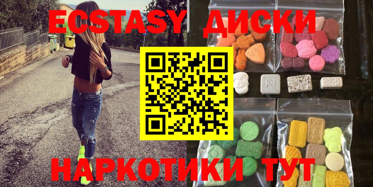 ЭКСТАЗИ 300 mg Аша