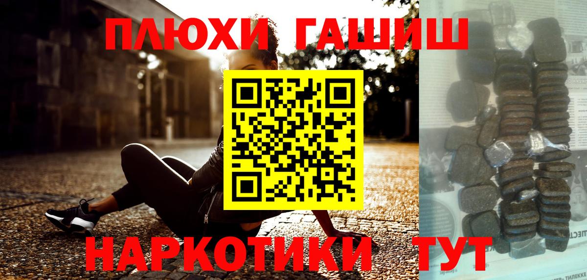 Аша  ГАШ гарик  Гашиш VHQ  ГАШИШ  Вход с VPN 