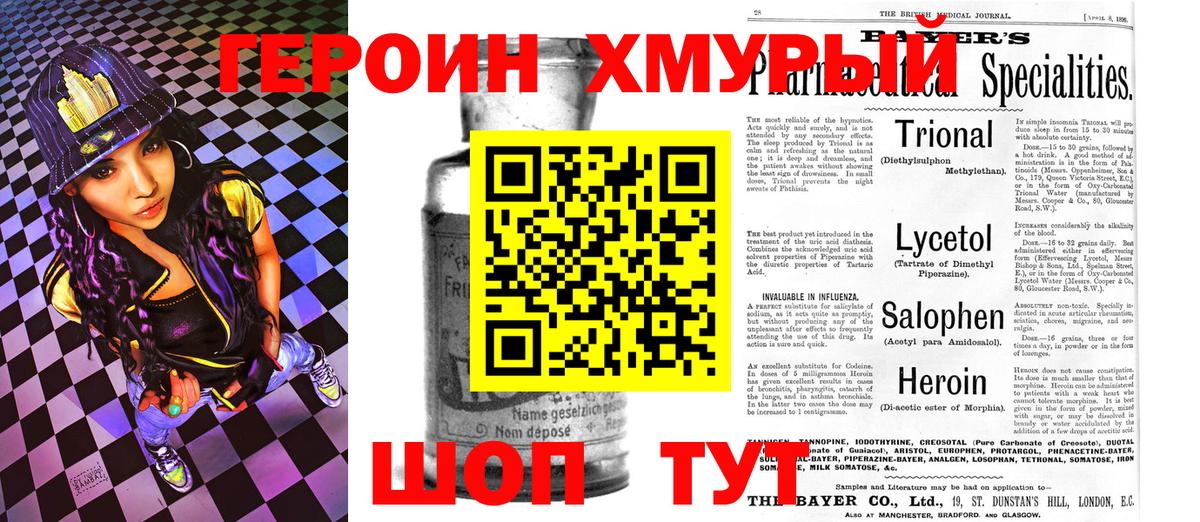 ГЕРОИН VHQ Аша