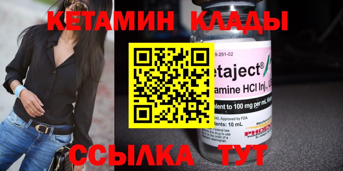 Кетамин ketamine  КЕТАМИН ketamine  Аша  Вход с VPN 