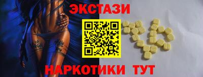 экстази Апшеронск