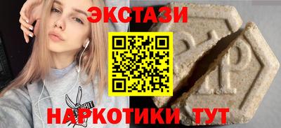 экстази Апшеронск