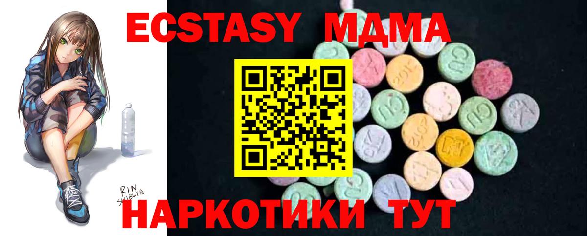МДМА молли  Вход с VPN  Аша 