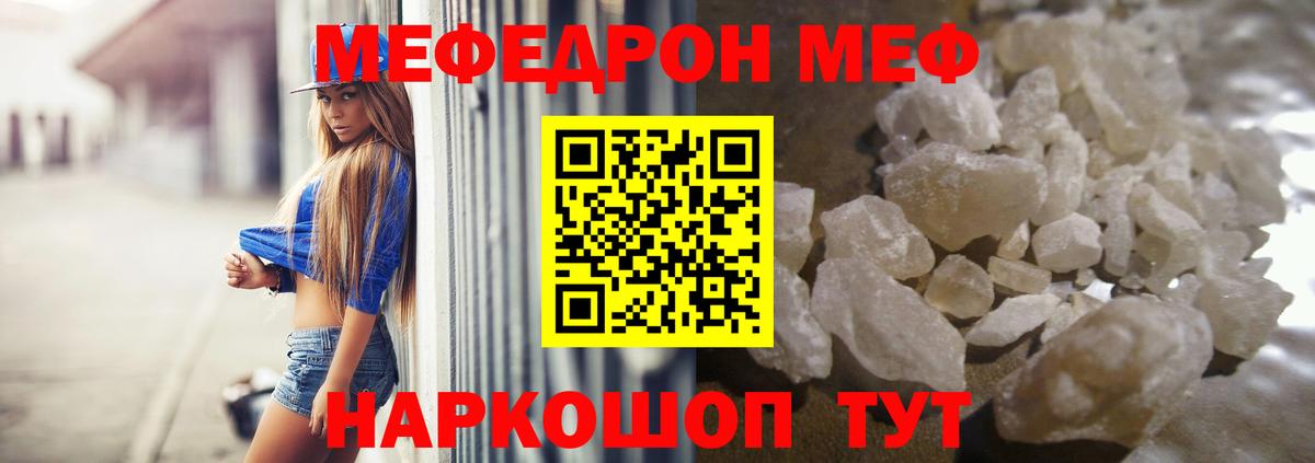 Меф мяу мяу мука Аша
