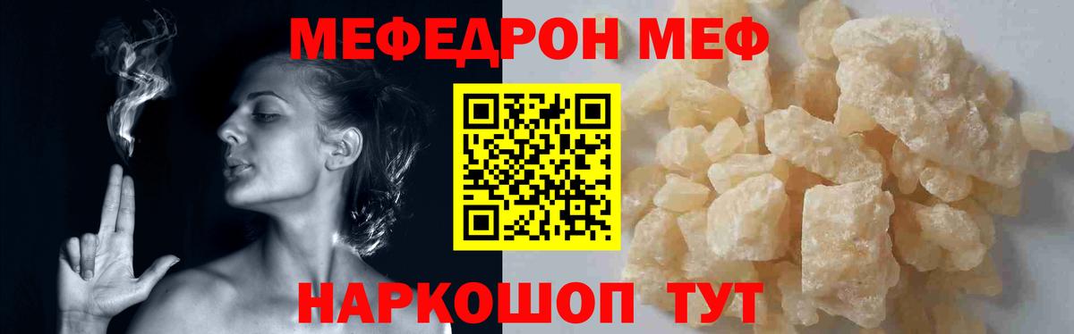 Аша  Мефедрон мука  Вход с VPN  МЕФ mephedrone 