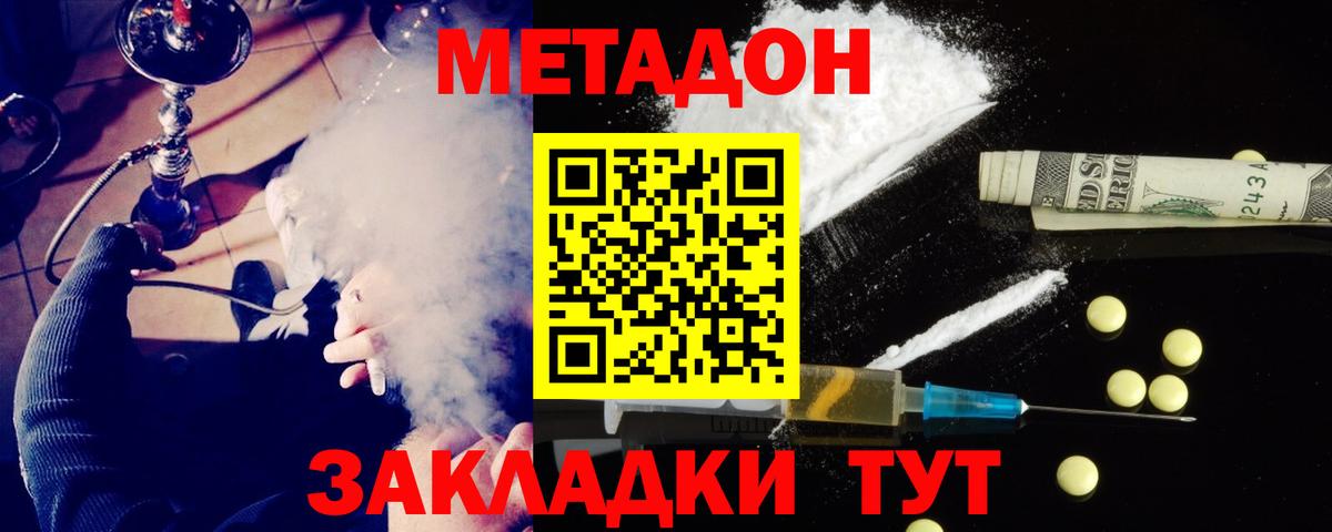 Метадон белоснежный  Метадон белоснежный  Аша  Вход с VPN 
