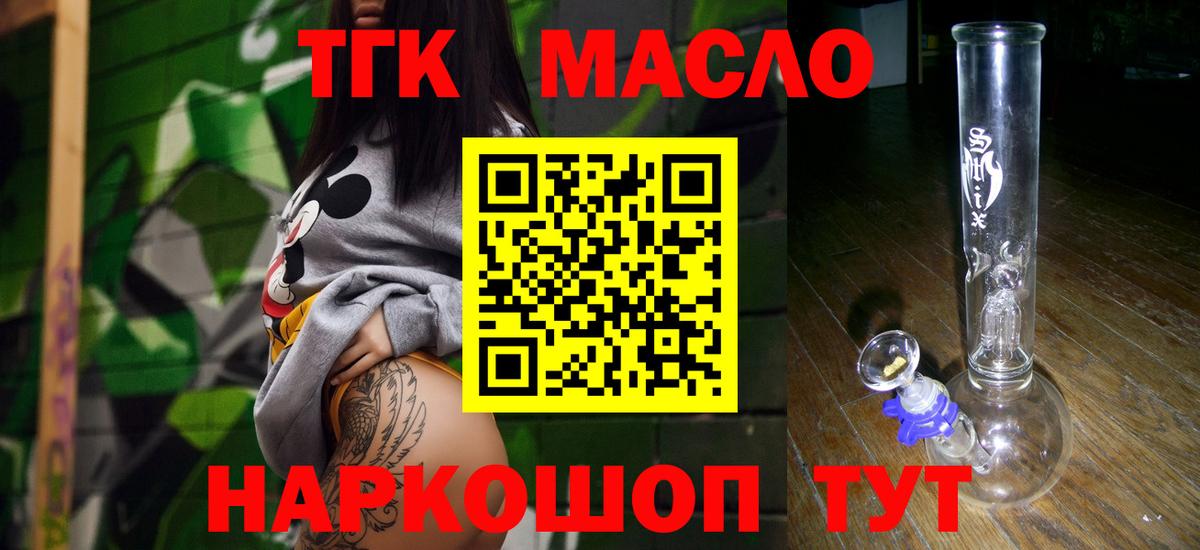 Дистиллят ТГК гашишное масло Аша